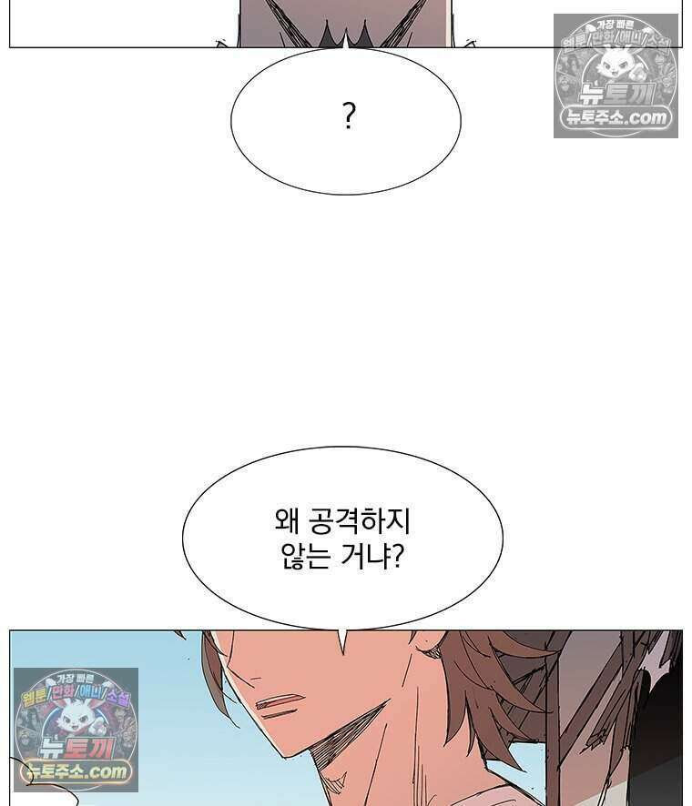 무장 - 무투전 56화 15