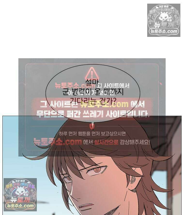 무장 - 무투전 56화 17