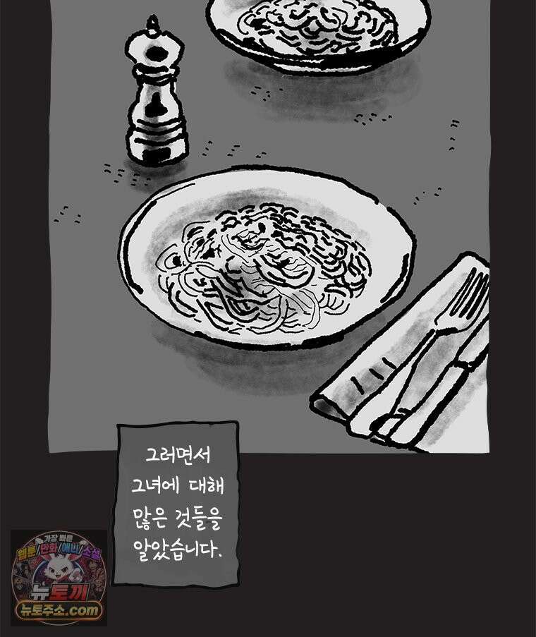 인생이 레몬을 건네면 위스키를 더하라 21 사랑의 부고(5) 5