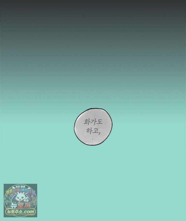 인생이 레몬을 건네면 위스키를 더하라 21 사랑의 부고(5) 8