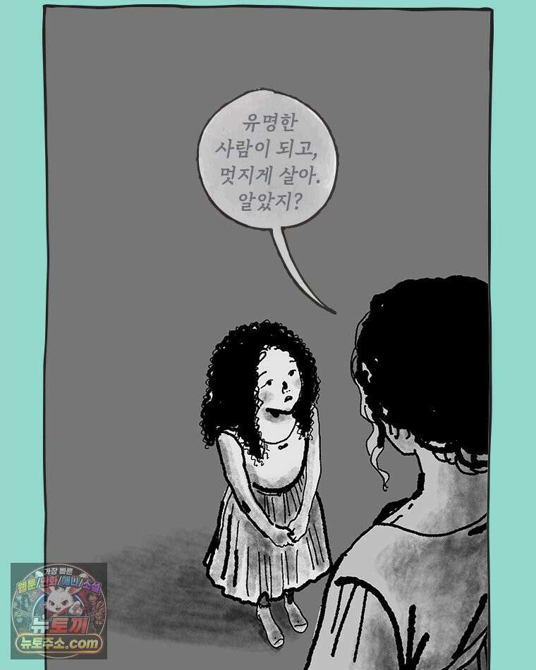 인생이 레몬을 건네면 위스키를 더하라 21 사랑의 부고(5) 9