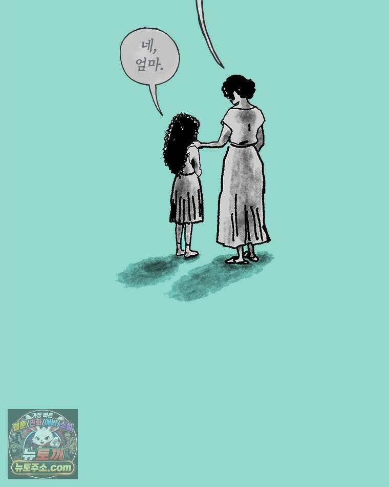 인생이 레몬을 건네면 위스키를 더하라 21 사랑의 부고(5) 11