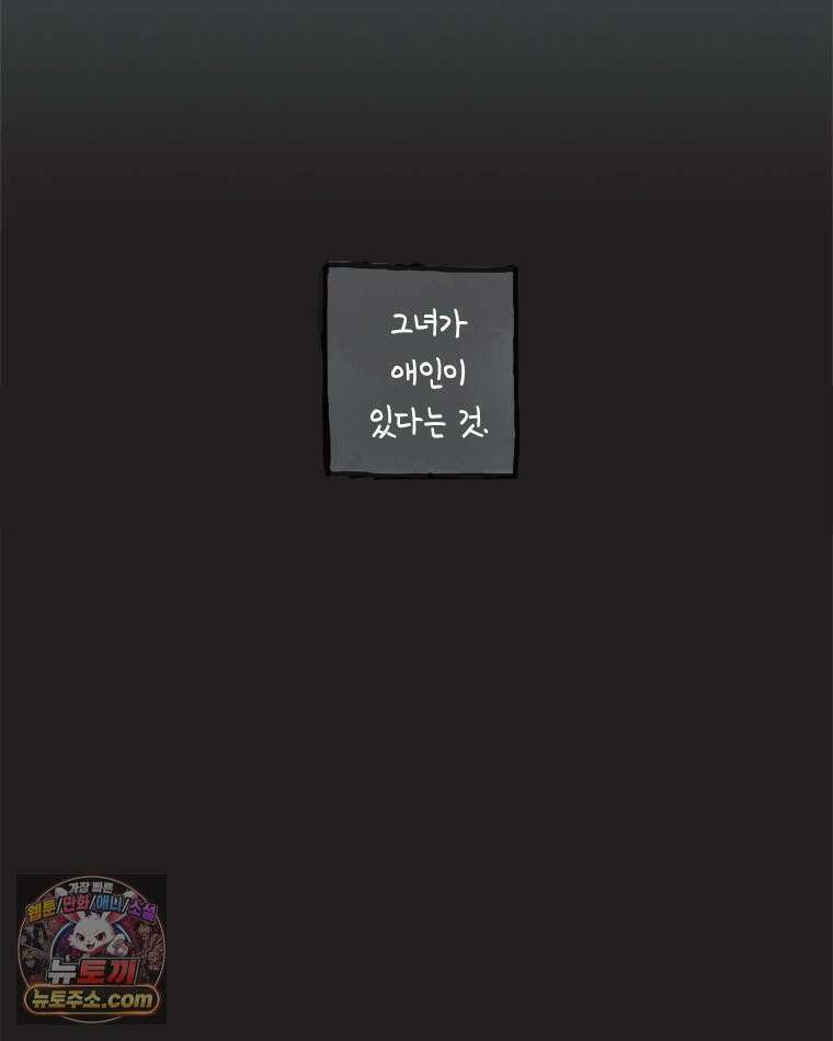 인생이 레몬을 건네면 위스키를 더하라 21 사랑의 부고(5) 13