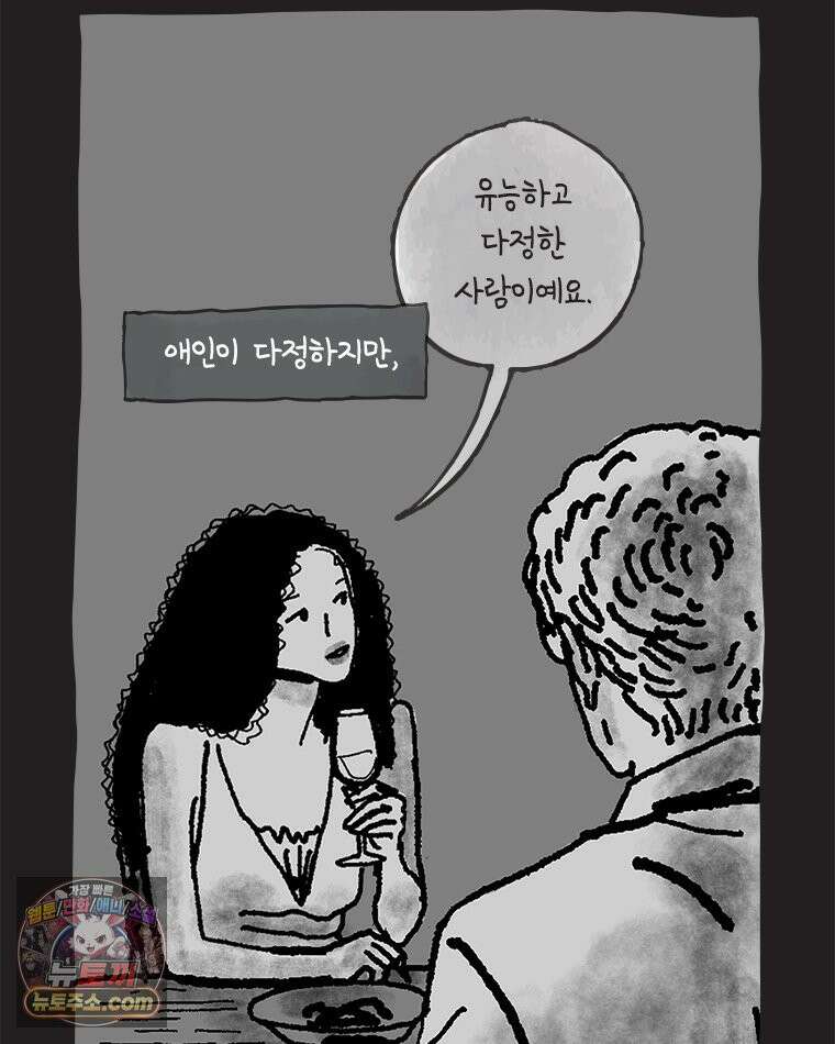 인생이 레몬을 건네면 위스키를 더하라 21 사랑의 부고(5) 14