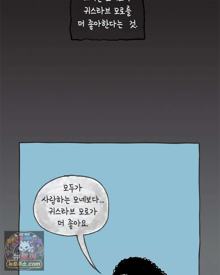 인생이 레몬을 건네면 위스키를 더하라 21 사랑의 부고(5) 19