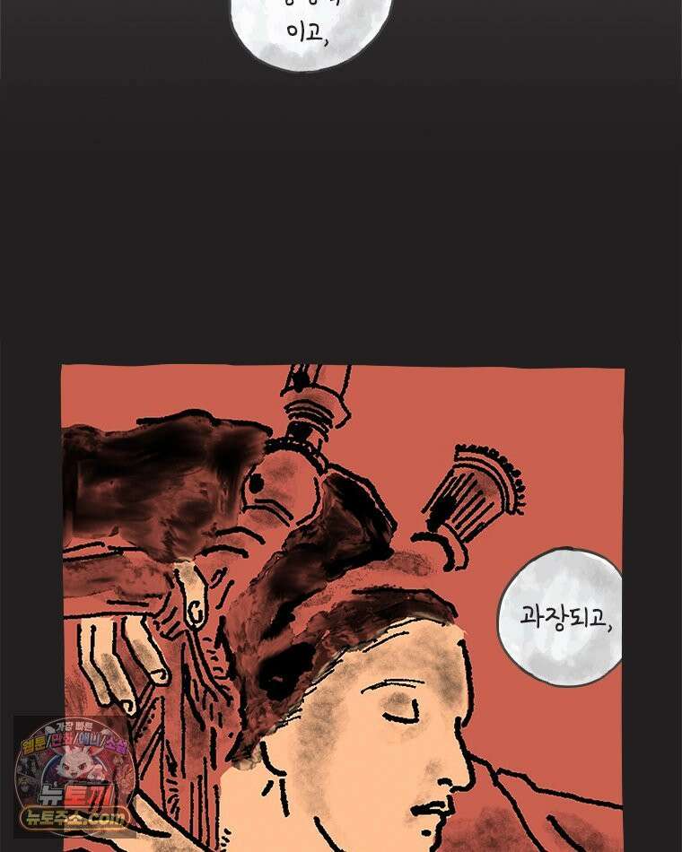 인생이 레몬을 건네면 위스키를 더하라 21 사랑의 부고(5) 22