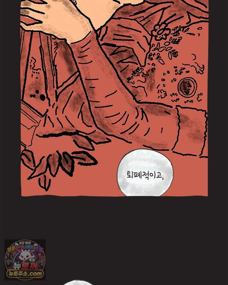 인생이 레몬을 건네면 위스키를 더하라 21 사랑의 부고(5) 23