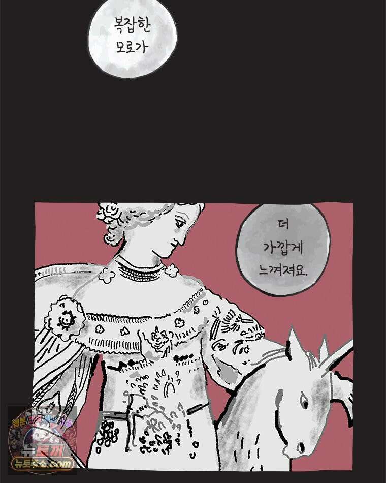 인생이 레몬을 건네면 위스키를 더하라 21 사랑의 부고(5) 24