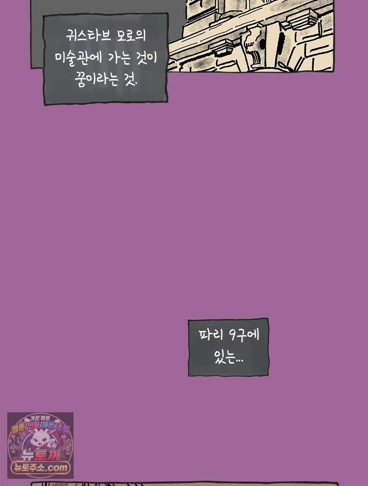 인생이 레몬을 건네면 위스키를 더하라 21 사랑의 부고(5) 27