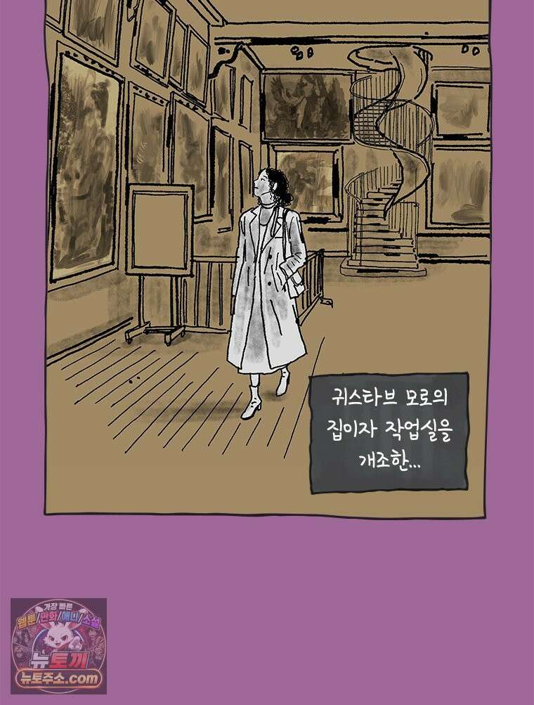 인생이 레몬을 건네면 위스키를 더하라 21 사랑의 부고(5) 28