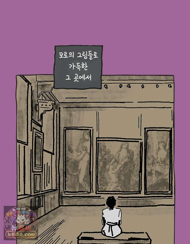 인생이 레몬을 건네면 위스키를 더하라 21 사랑의 부고(5) 29
