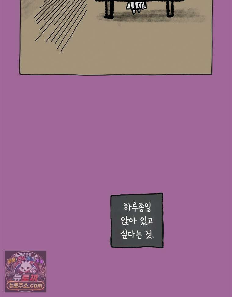 인생이 레몬을 건네면 위스키를 더하라 21 사랑의 부고(5) 30
