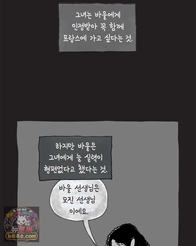인생이 레몬을 건네면 위스키를 더하라 21 사랑의 부고(5) 34