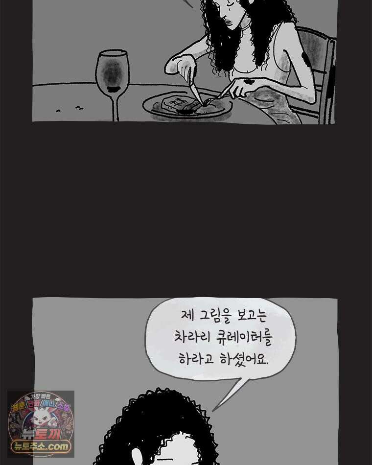 인생이 레몬을 건네면 위스키를 더하라 21 사랑의 부고(5) 35
