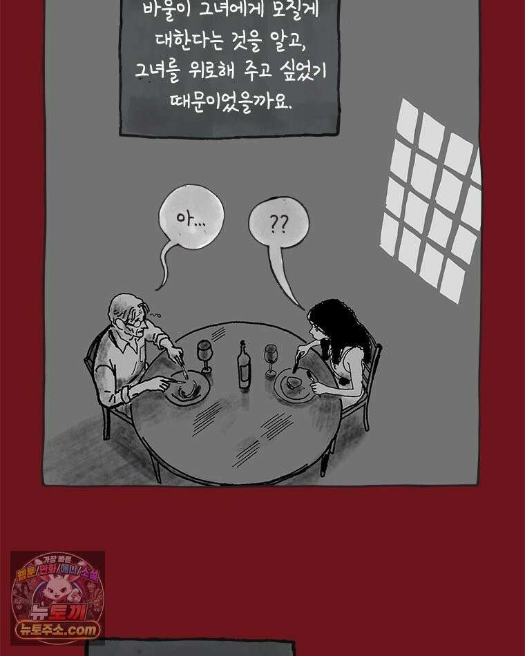 인생이 레몬을 건네면 위스키를 더하라 21 사랑의 부고(5) 40