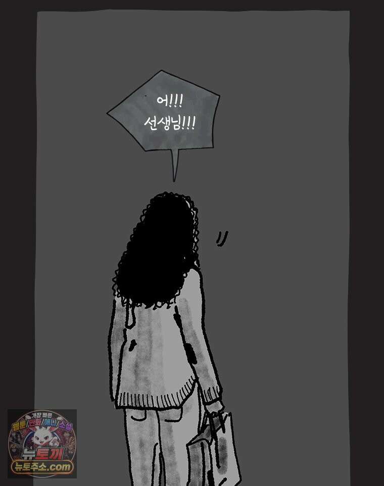 인생이 레몬을 건네면 위스키를 더하라 21 사랑의 부고(5) 50