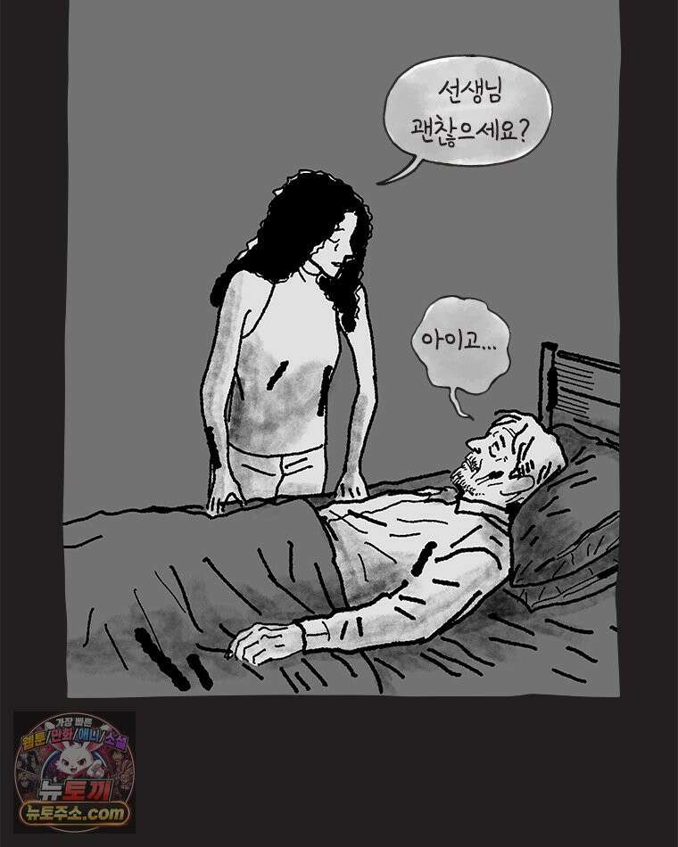 인생이 레몬을 건네면 위스키를 더하라 21 사랑의 부고(5) 67