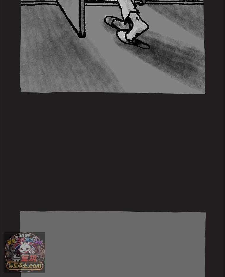 인생이 레몬을 건네면 위스키를 더하라 21 사랑의 부고(5) 83