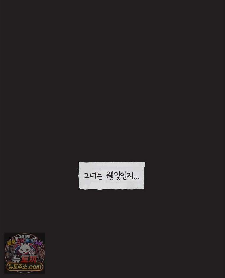 인생이 레몬을 건네면 위스키를 더하라 21 사랑의 부고(5) 85