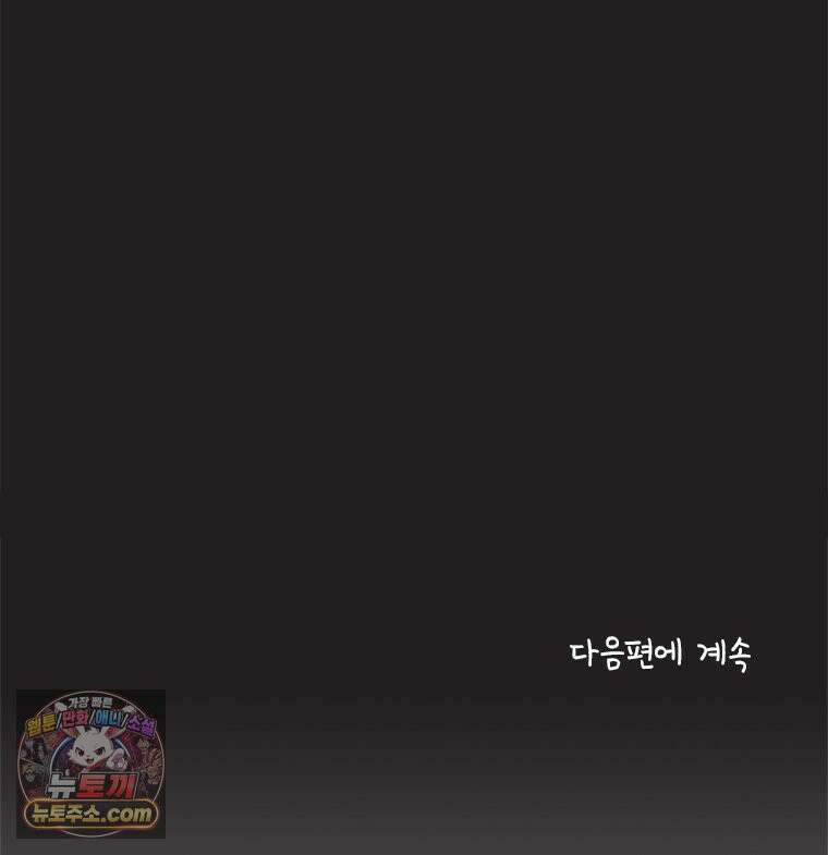 인생이 레몬을 건네면 위스키를 더하라 21 사랑의 부고(5) 89
