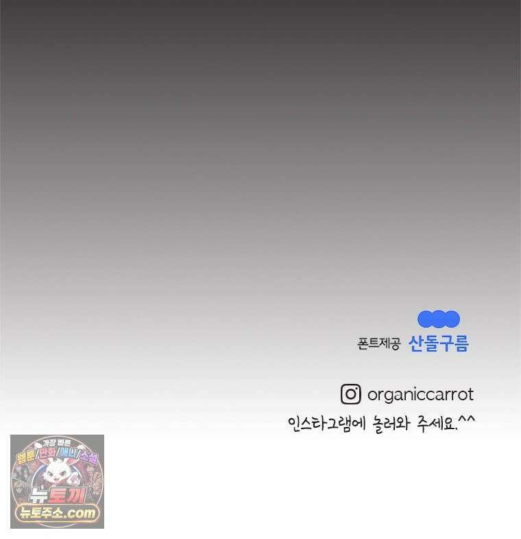 인생이 레몬을 건네면 위스키를 더하라 21 사랑의 부고(5) 90