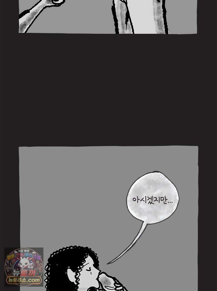 인생이 레몬을 건네면 위스키를 더하라 23 사랑의 부고(7) 12