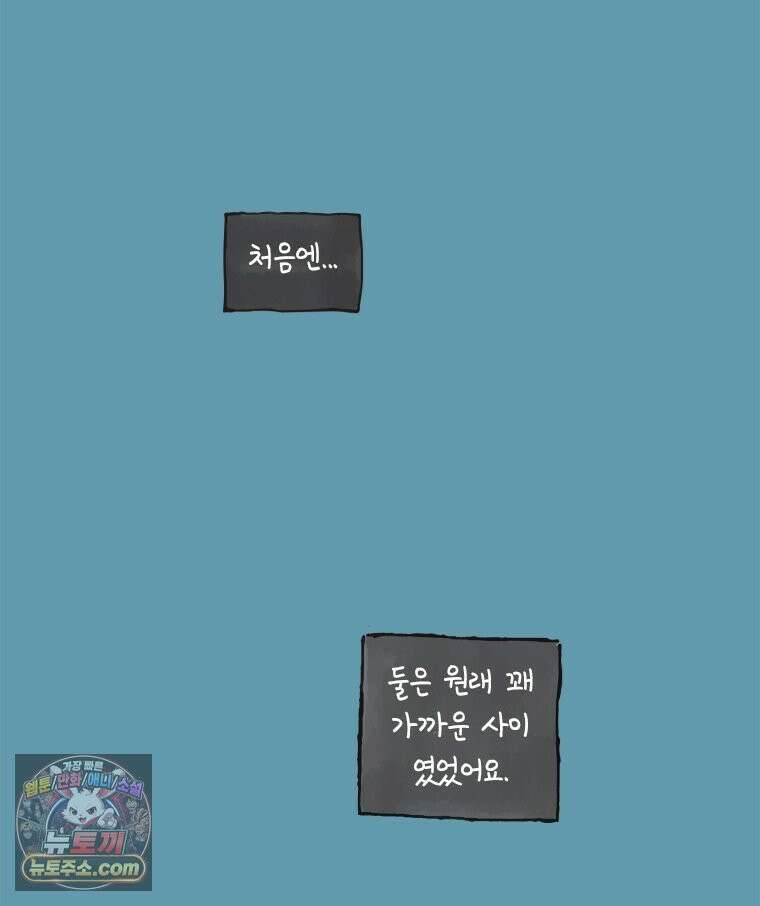 인생이 레몬을 건네면 위스키를 더하라 23 사랑의 부고(7) 16