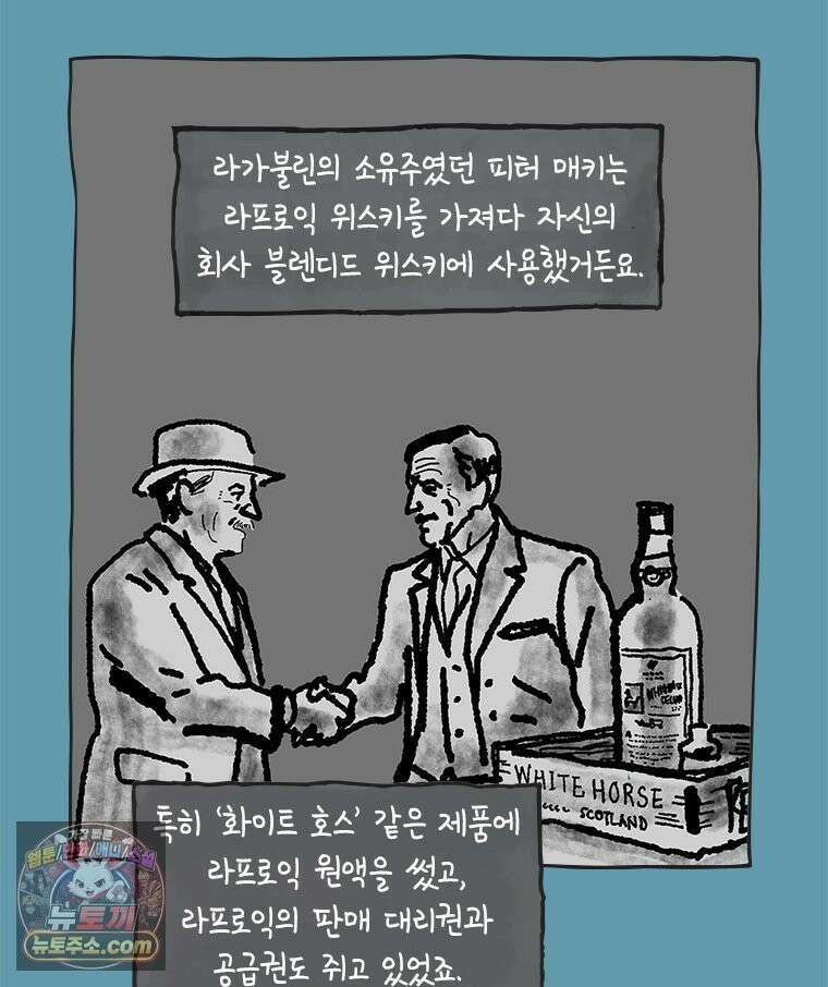 인생이 레몬을 건네면 위스키를 더하라 23 사랑의 부고(7) 17