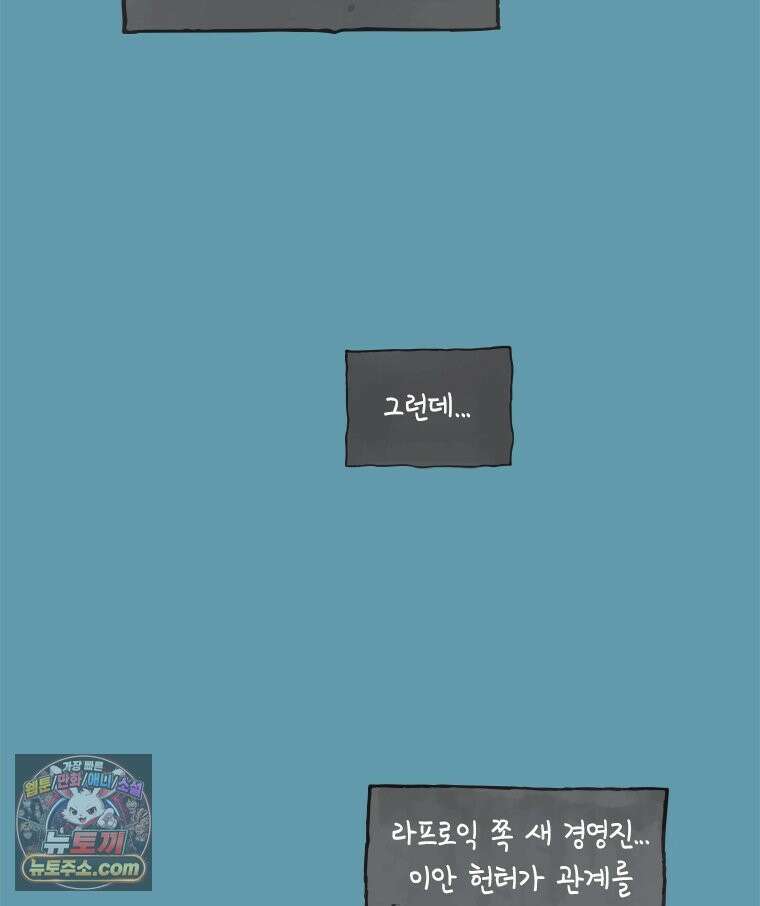 인생이 레몬을 건네면 위스키를 더하라 23 사랑의 부고(7) 18