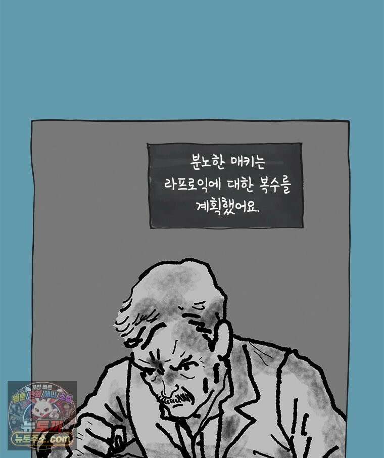 인생이 레몬을 건네면 위스키를 더하라 23 사랑의 부고(7) 20