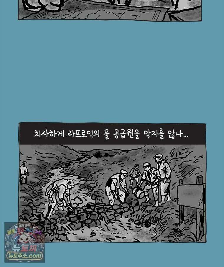 인생이 레몬을 건네면 위스키를 더하라 23 사랑의 부고(7) 21