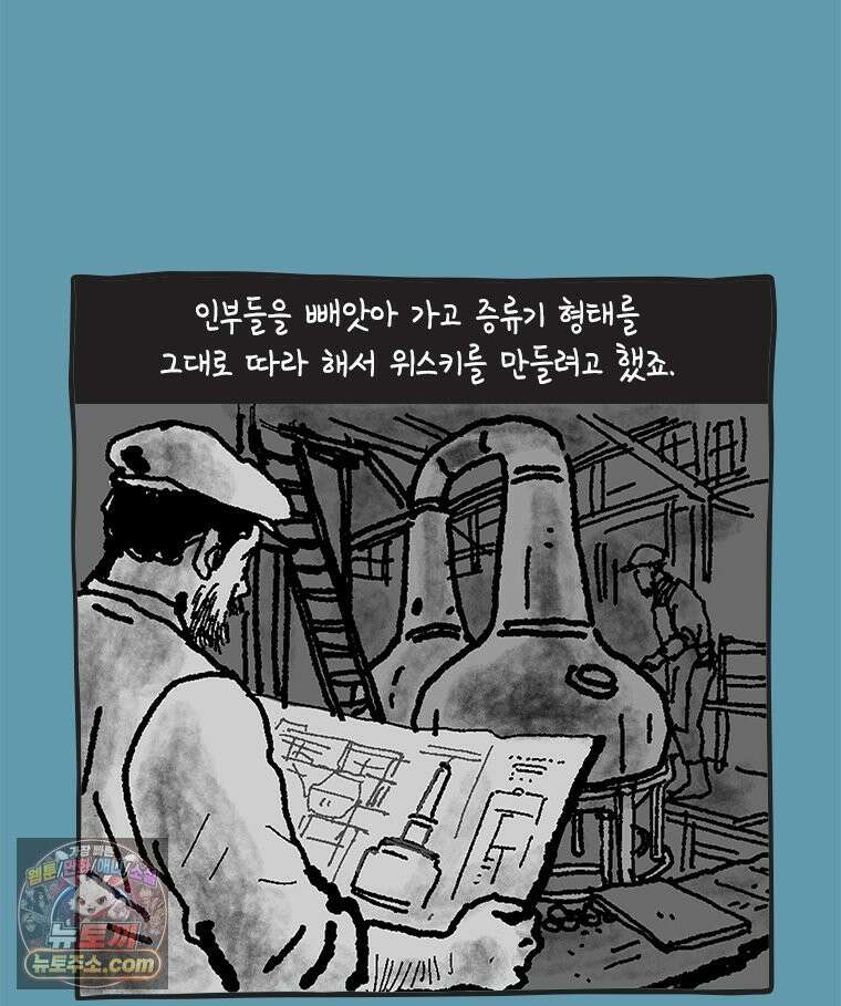 인생이 레몬을 건네면 위스키를 더하라 23 사랑의 부고(7) 22