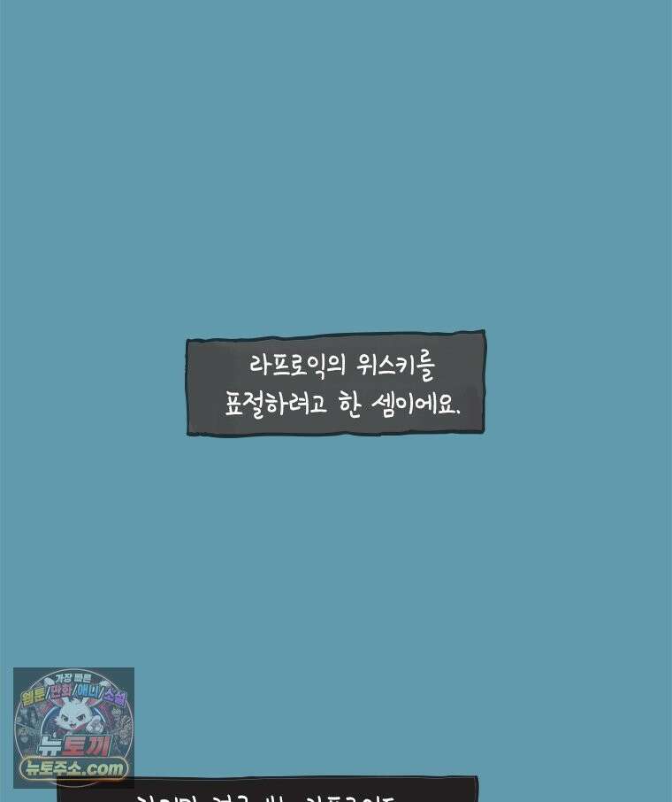 인생이 레몬을 건네면 위스키를 더하라 23 사랑의 부고(7) 23