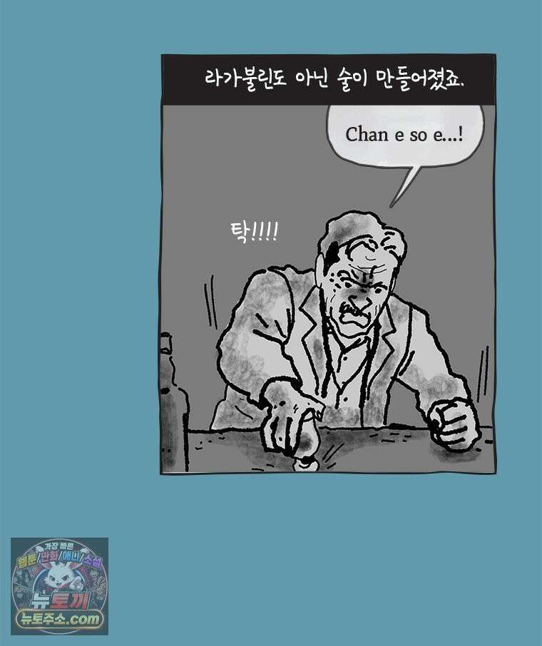 인생이 레몬을 건네면 위스키를 더하라 23 사랑의 부고(7) 25