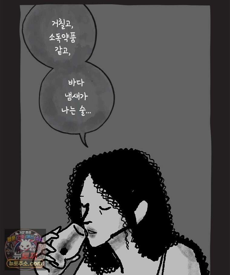인생이 레몬을 건네면 위스키를 더하라 23 사랑의 부고(7) 31