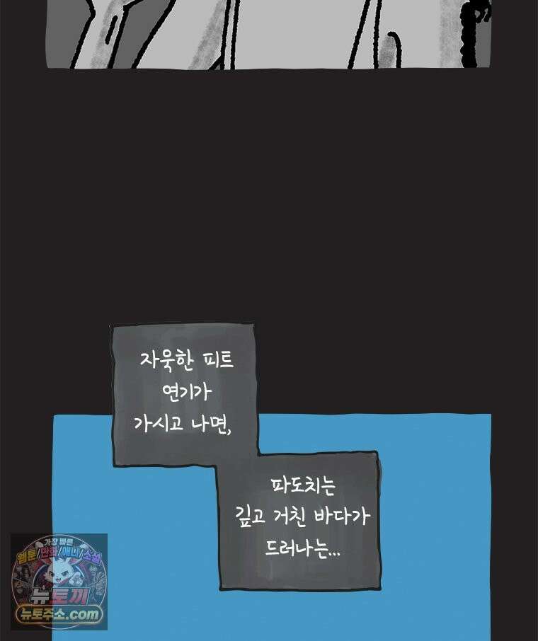 인생이 레몬을 건네면 위스키를 더하라 23 사랑의 부고(7) 32