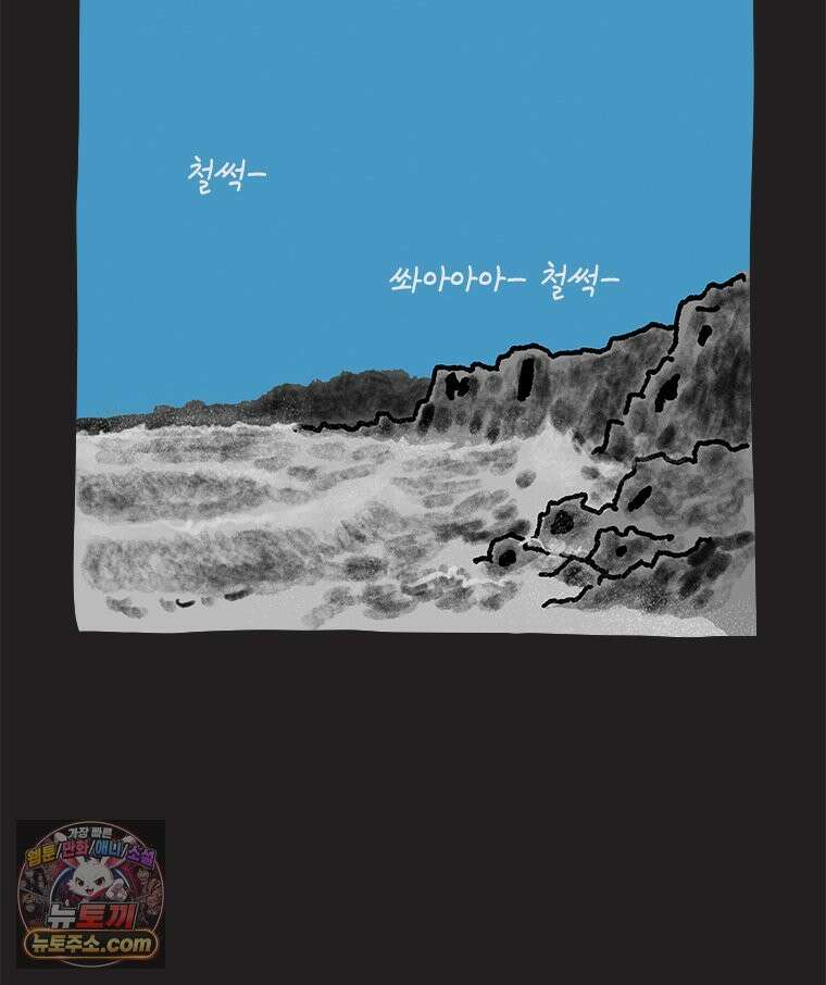 인생이 레몬을 건네면 위스키를 더하라 23 사랑의 부고(7) 33