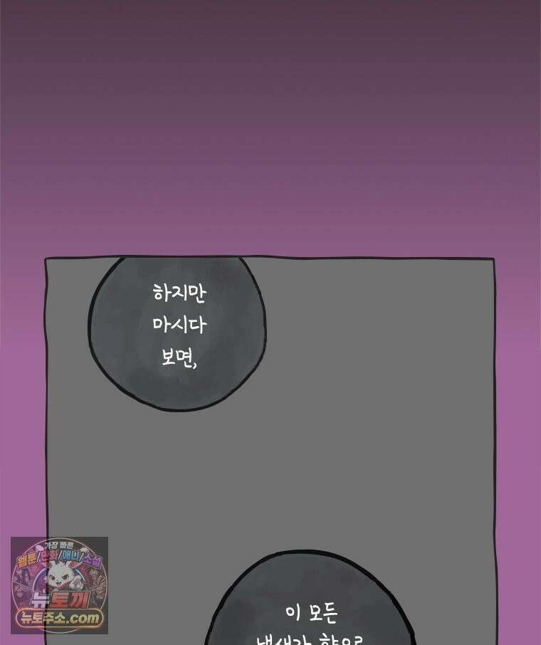 인생이 레몬을 건네면 위스키를 더하라 23 사랑의 부고(7) 35
