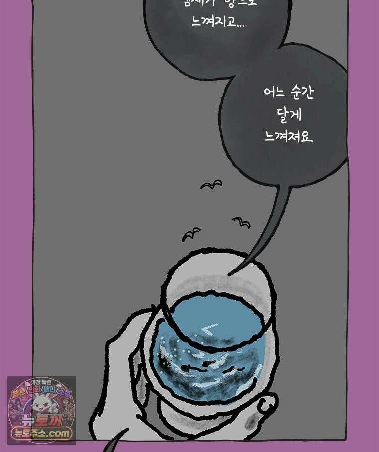 인생이 레몬을 건네면 위스키를 더하라 23 사랑의 부고(7) 36