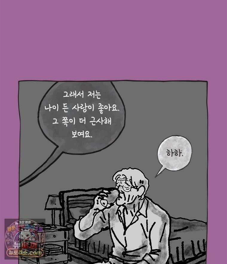 인생이 레몬을 건네면 위스키를 더하라 23 사랑의 부고(7) 41