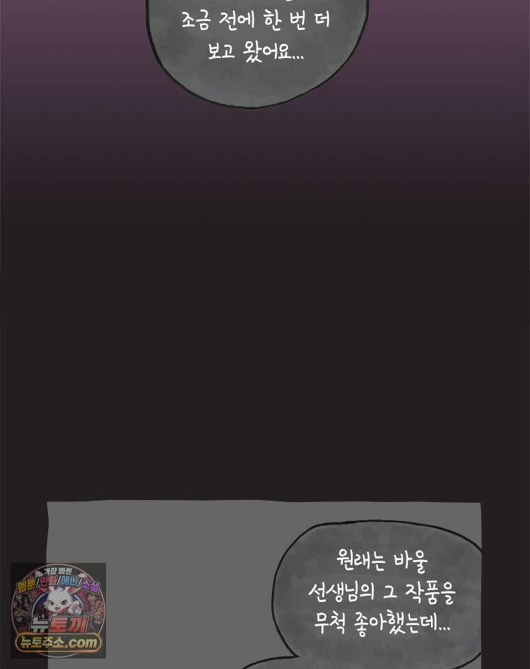 인생이 레몬을 건네면 위스키를 더하라 23 사랑의 부고(7) 46