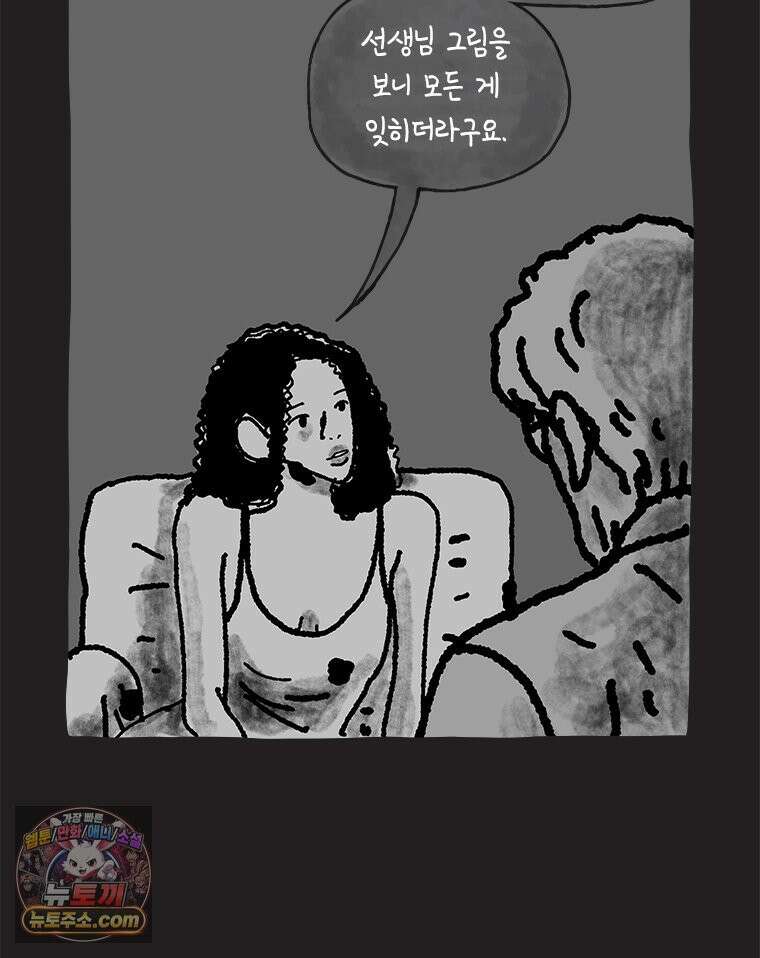 인생이 레몬을 건네면 위스키를 더하라 23 사랑의 부고(7) 47