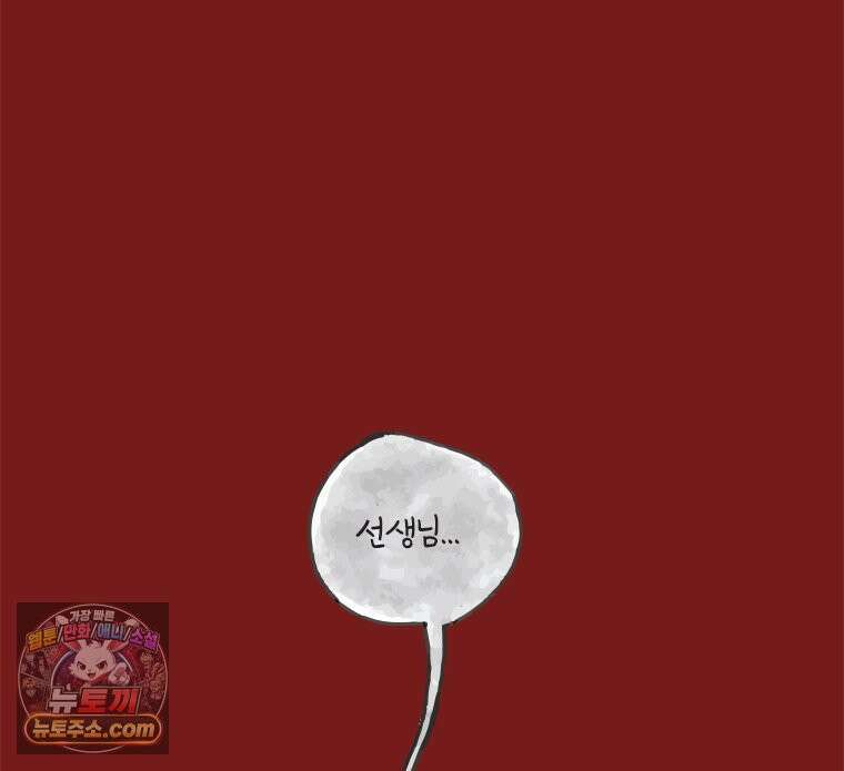 인생이 레몬을 건네면 위스키를 더하라 23 사랑의 부고(7) 52