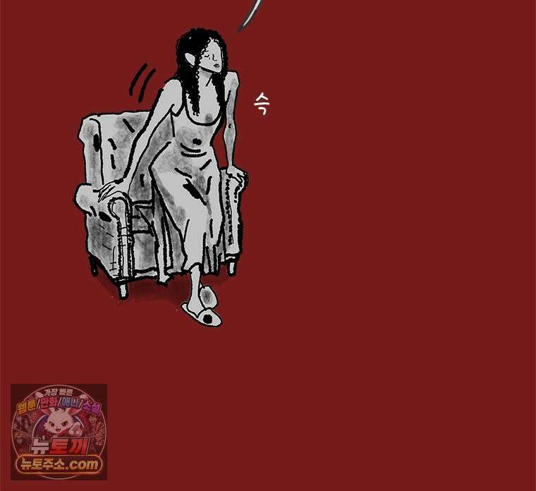 인생이 레몬을 건네면 위스키를 더하라 23 사랑의 부고(7) 53
