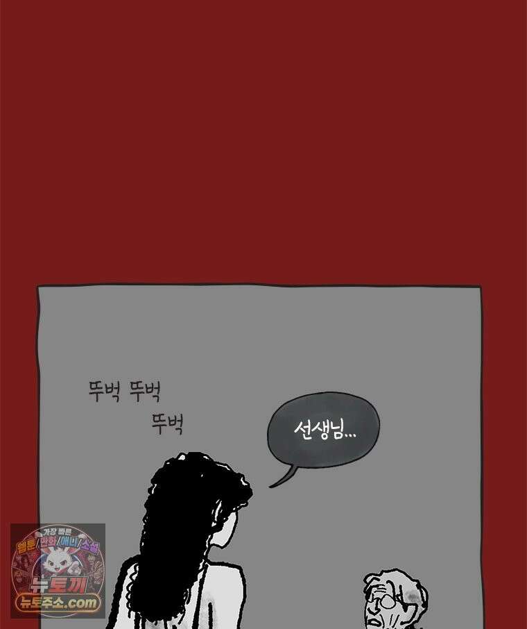 인생이 레몬을 건네면 위스키를 더하라 23 사랑의 부고(7) 55