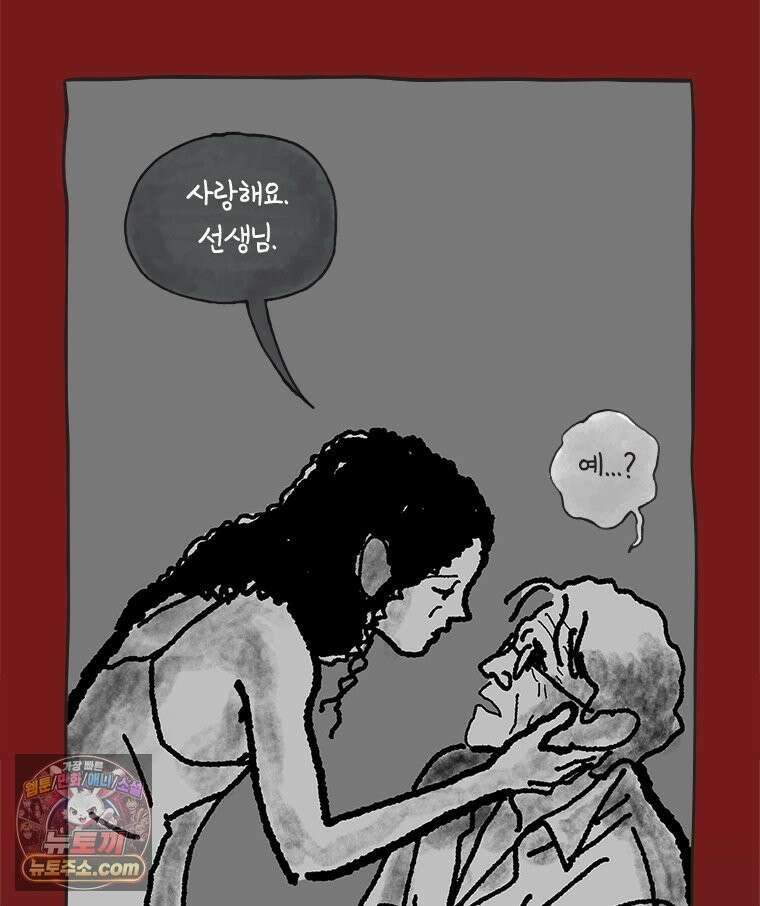 인생이 레몬을 건네면 위스키를 더하라 23 사랑의 부고(7) 57
