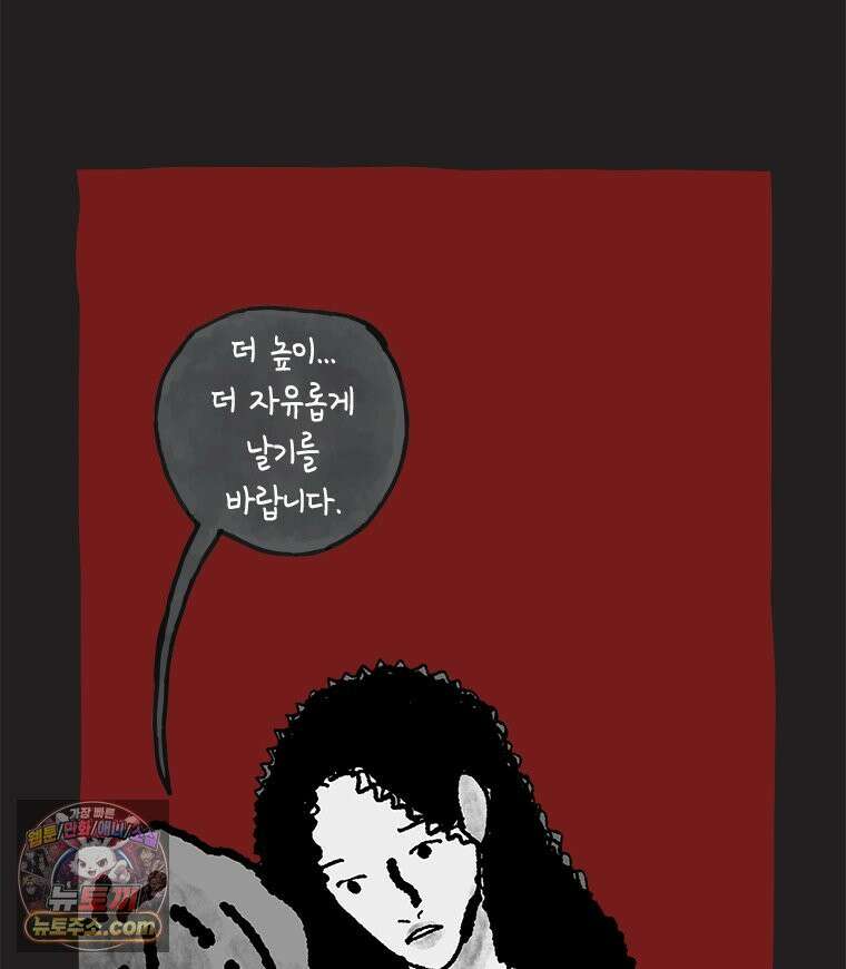 인생이 레몬을 건네면 위스키를 더하라 23 사랑의 부고(7) 66
