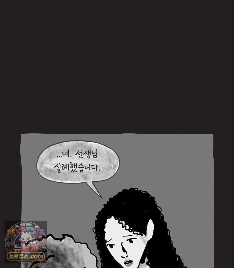 인생이 레몬을 건네면 위스키를 더하라 23 사랑의 부고(7) 68