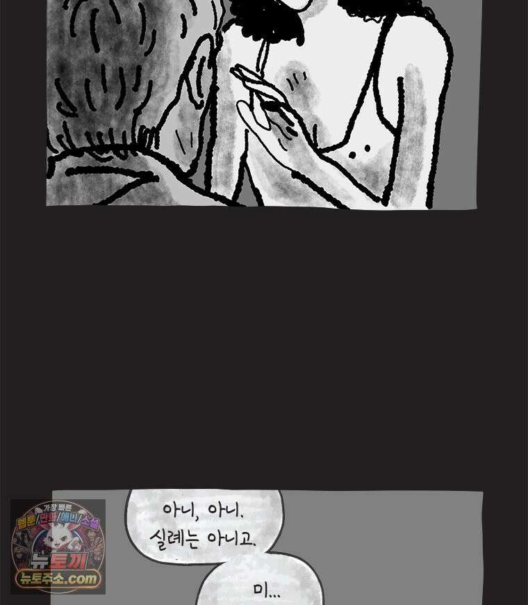 인생이 레몬을 건네면 위스키를 더하라 23 사랑의 부고(7) 69