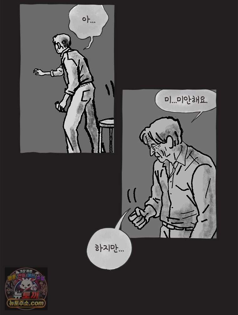 인생이 레몬을 건네면 위스키를 더하라 23 사랑의 부고(7) 71
